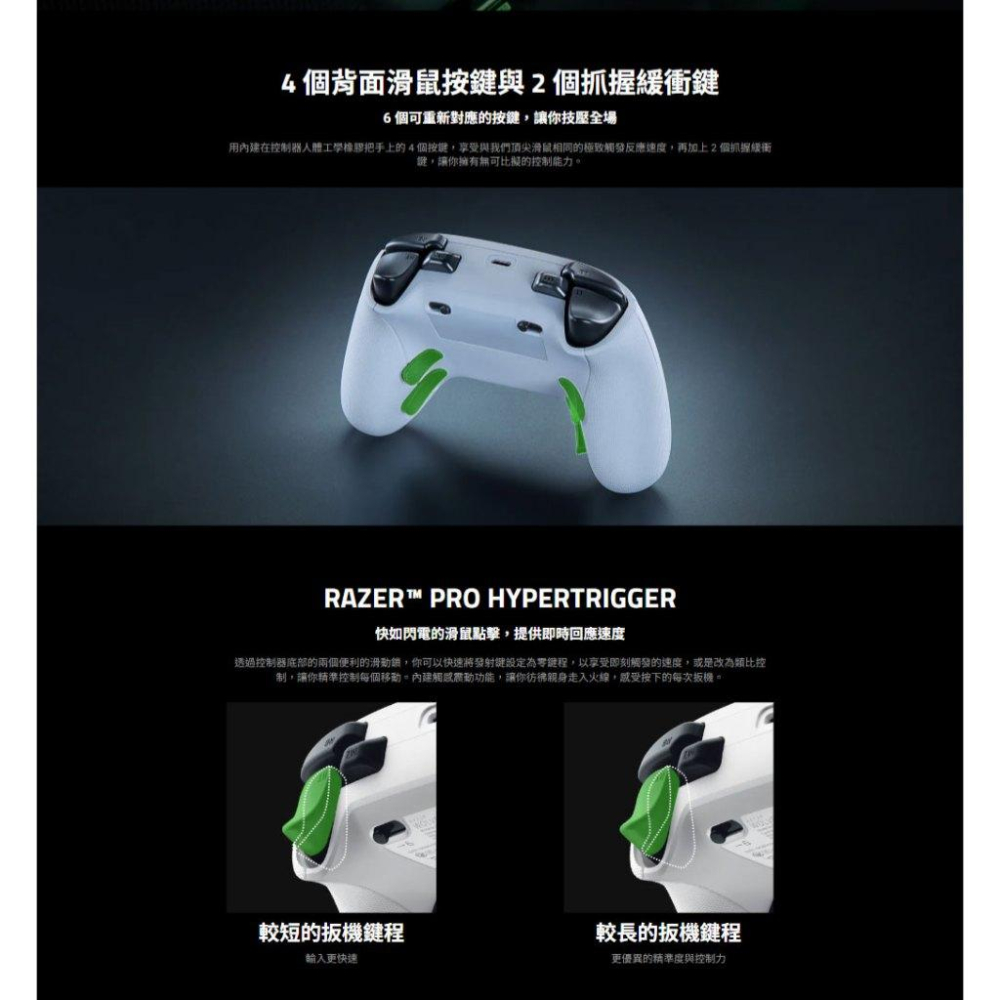 Razer 雷蛇 Wolverine V3 Pro 無線遊戲控制器 遊戲搖桿 無線搖桿 無線手把 搖桿 手把 光華-細節圖5