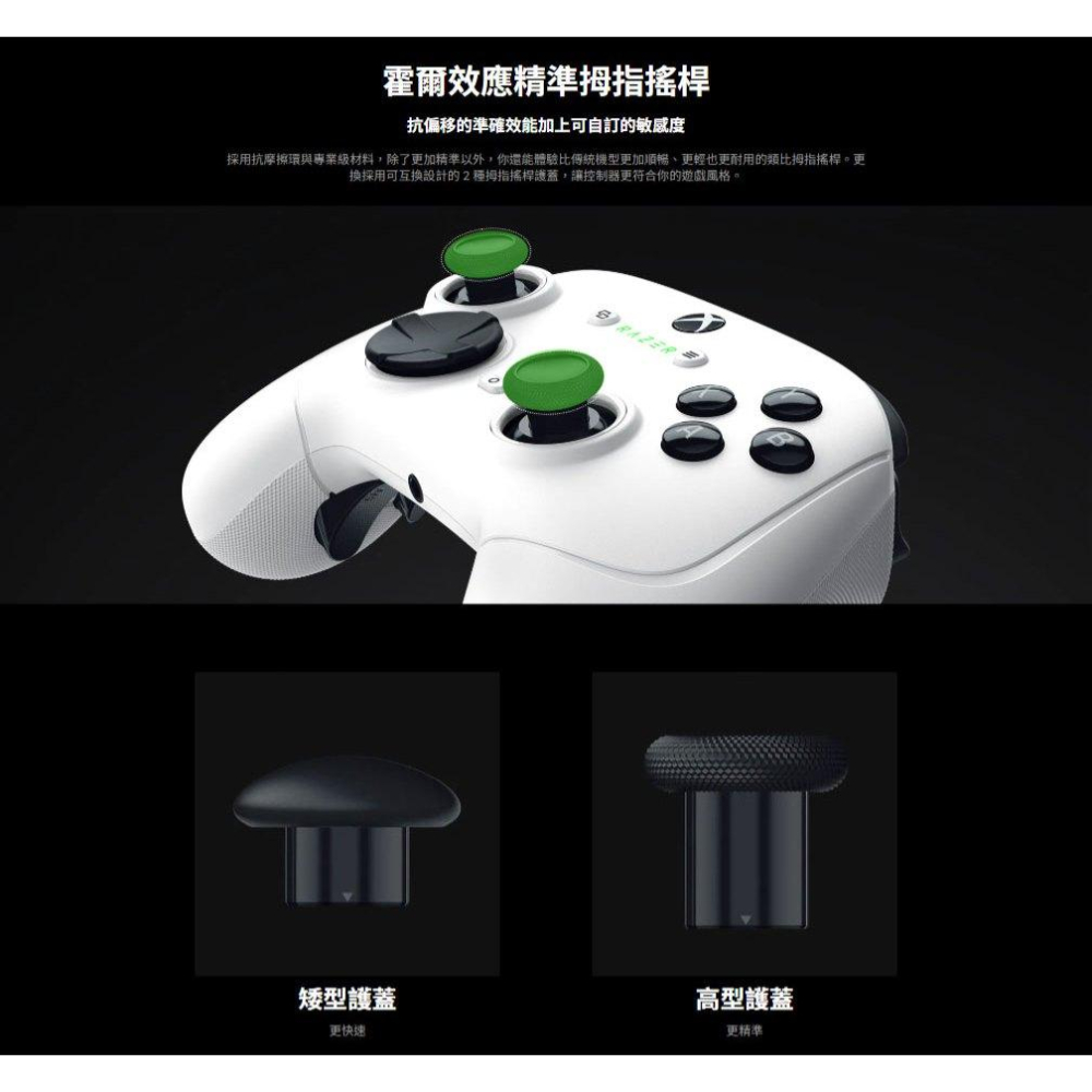 Razer 雷蛇 Wolverine V3 Pro 無線遊戲控制器 遊戲搖桿 無線搖桿 無線手把 搖桿 手把 光華-細節圖6