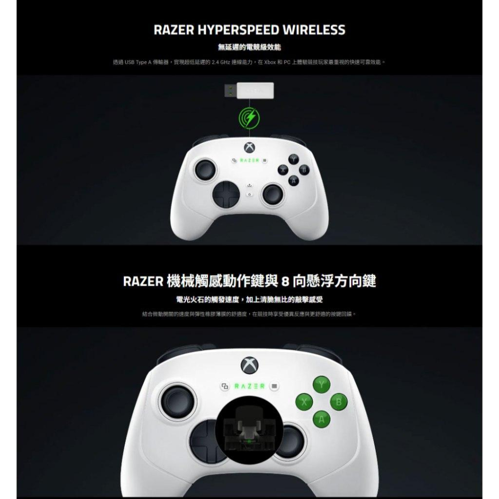 Razer 雷蛇 Wolverine V3 Pro 無線遊戲控制器 遊戲搖桿 無線搖桿 無線手把 搖桿 手把 光華-細節圖7