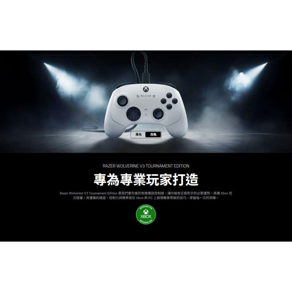 Razer 雷蛇 Wolverine V3 Tournament Edition 有線遊戲控制器 遊戲搖桿 手把 光華-細節圖3