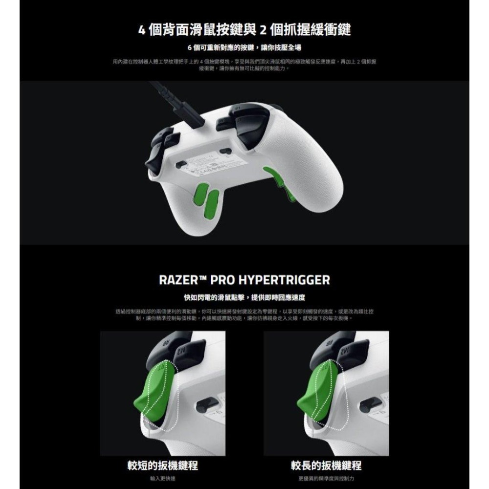 Razer 雷蛇 Wolverine V3 Tournament Edition 有線遊戲控制器 遊戲搖桿 手把 光華-細節圖4