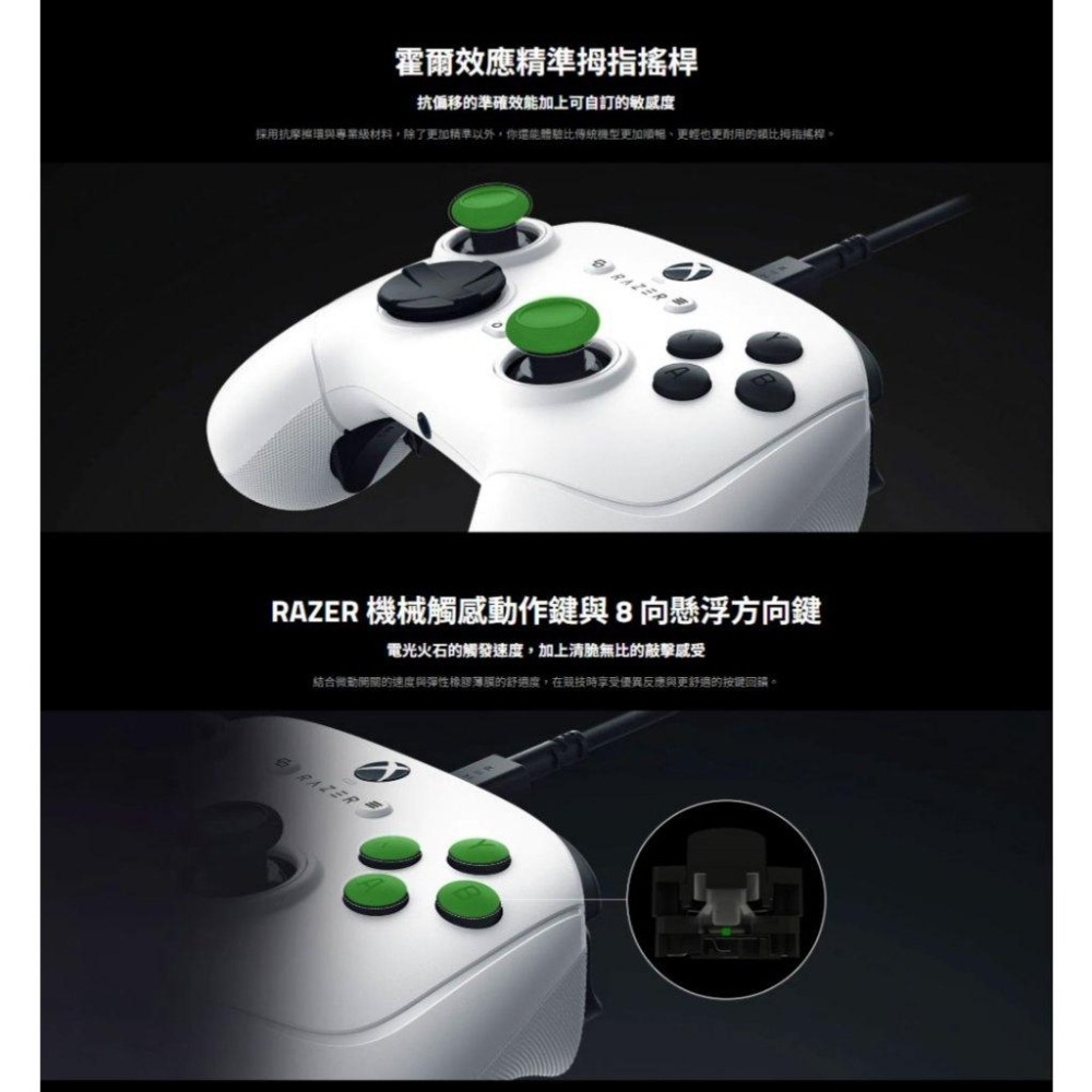 Razer 雷蛇 Wolverine V3 Tournament Edition 有線遊戲控制器 遊戲搖桿 手把 光華-細節圖5