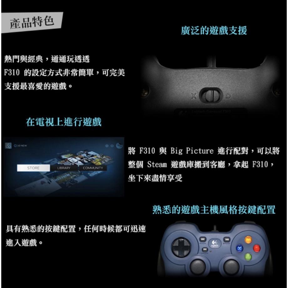 【現貨熱銷】Logitech 羅技 F310 遊戲控制器 手把 搖桿 防滑 經典按鈕 公司貨 光華商場-細節圖4