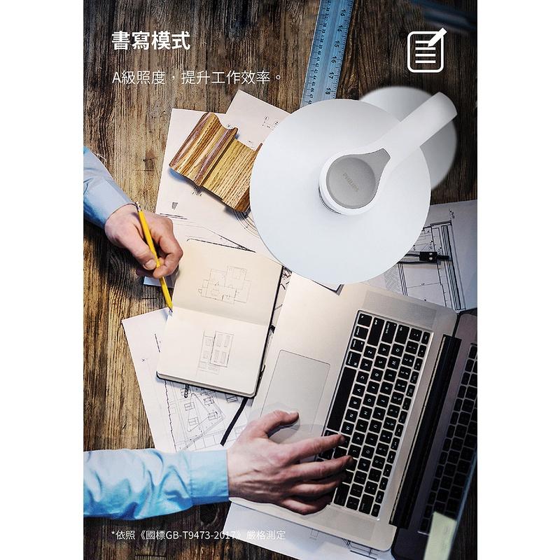 【限量促銷】Philips 飛利浦 PD001 品伽  LED護眼檯燈 4段調光 檯燈 66102 光華商場 公司貨-細節圖3