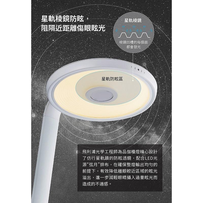 【限量促銷】Philips 飛利浦 PD001 品伽  LED護眼檯燈 4段調光 檯燈 66102 光華商場 公司貨-細節圖6