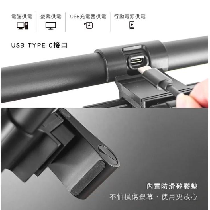 KINYO PCED-805 護眼螢幕掛燈 40cm 三種色溫 護眼檯燈 電腦掛燈 防眩光 USB 150cm 光華商場-細節圖6