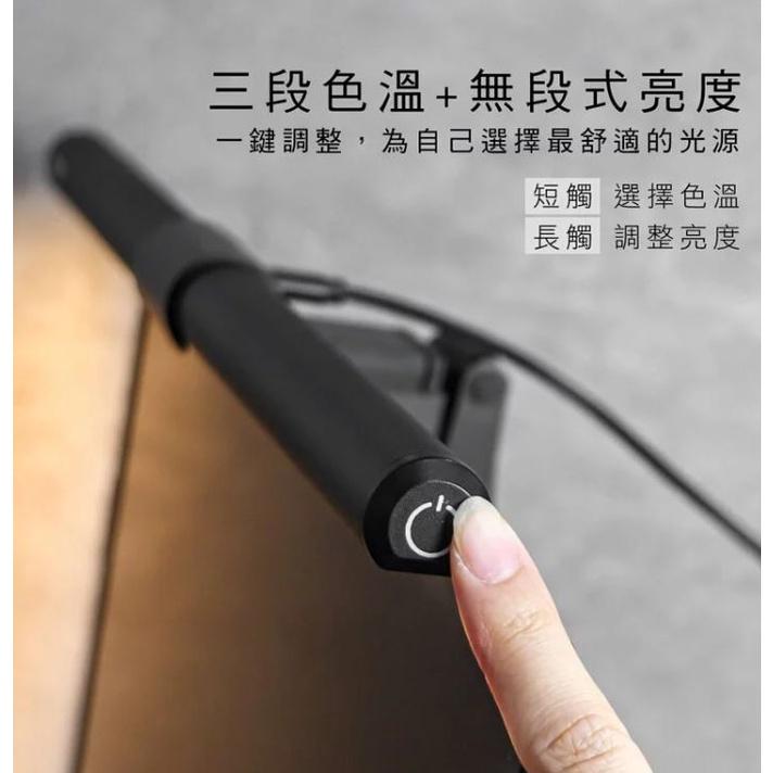 KINYO PCED-805 護眼螢幕掛燈 40cm 三種色溫 護眼檯燈 電腦掛燈 防眩光 USB 150cm 光華商場-細節圖7