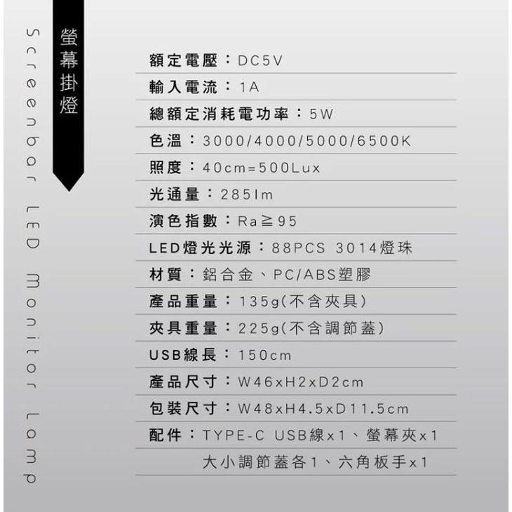 KINYO PCED-855 螢幕掛燈 46cm 螢幕燈 閱讀燈 護眼燈 公司貨 螢幕掛燈 螢幕夾燈 光華商場-細節圖9