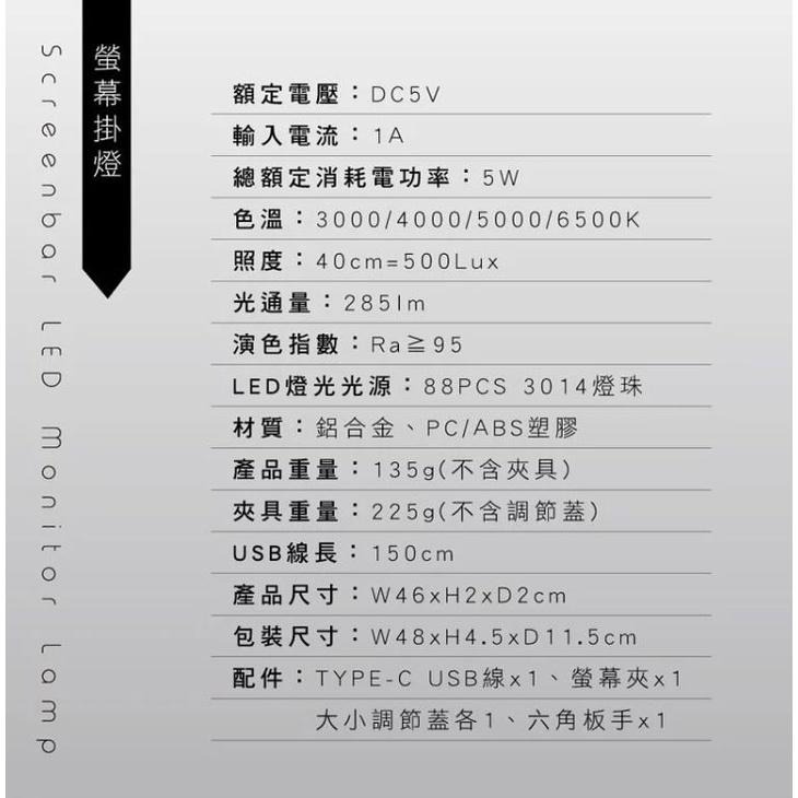 KINYO PCED-855 螢幕掛燈 46cm 螢幕燈 閱讀燈 護眼燈 公司貨 螢幕掛燈 螢幕夾燈 光華商場-細節圖9
