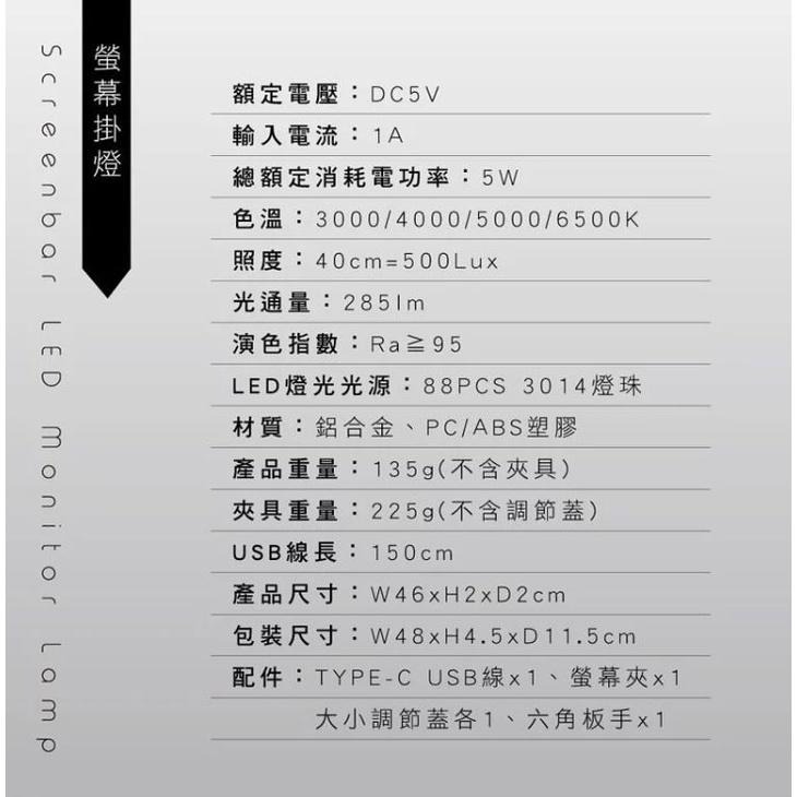 KINYO PCED-855 螢幕掛燈 46cm 螢幕燈 閱讀燈 護眼燈 公司貨 螢幕掛燈 螢幕夾燈 光華商場-細節圖9