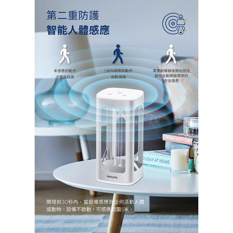 【現貨熱銷】防疫大作戰 Philips 飛利浦 桌上型 UV-C 感應語音殺菌燈 PU002 光華商場 公司貨-細節圖3