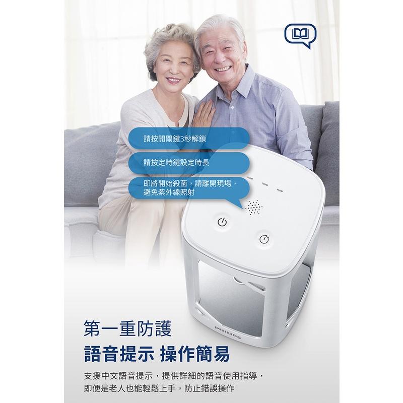 【現貨熱銷】防疫大作戰 Philips 飛利浦 桌上型 UV-C 感應語音殺菌燈 PU002 光華商場 公司貨-細節圖4