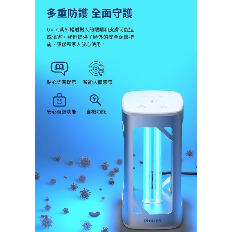 【現貨熱銷】防疫大作戰 Philips 飛利浦 桌上型 UV-C 感應語音殺菌燈 PU002 光華商場 公司貨-細節圖6