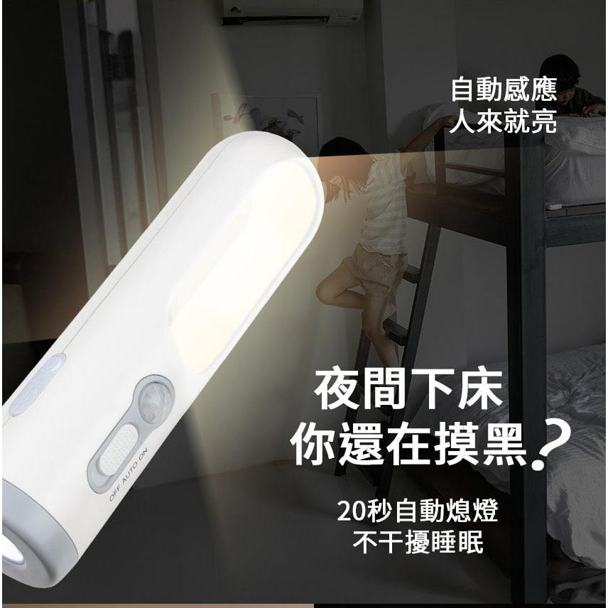 Intopic 廣鼎 GW-SL-003 二合一手電筒人體感應夜燈 白色 手電筒 夜燈 感應燈 光華商場-細節圖4