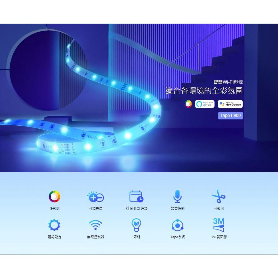 TP-Link Tapo L900 Led 智慧燈條 5m/10m APP 燈帶 WIFI L900-5 L900-10-細節圖5