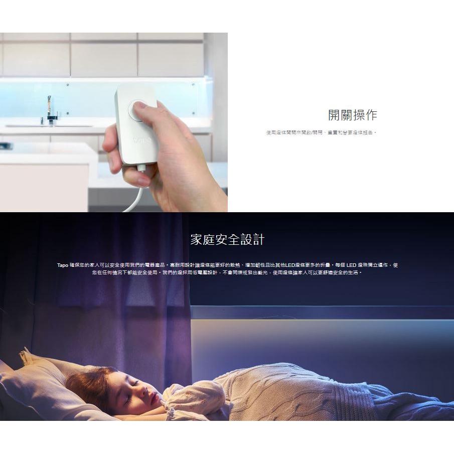 TP-Link Tapo L900 Led 智慧燈條 5m/10m APP 燈帶 WIFI L900-5 L900-10-細節圖6