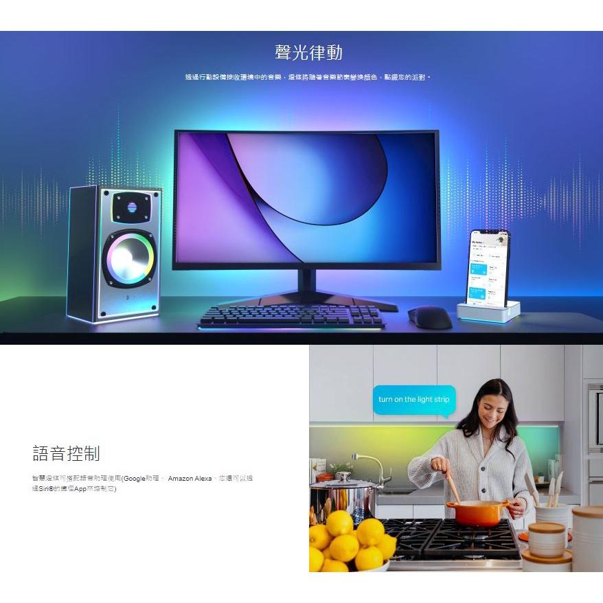 TP-Link Tapo L900 Led 智慧燈條 5m/10m APP 燈帶 WIFI L900-5 L900-10-細節圖7