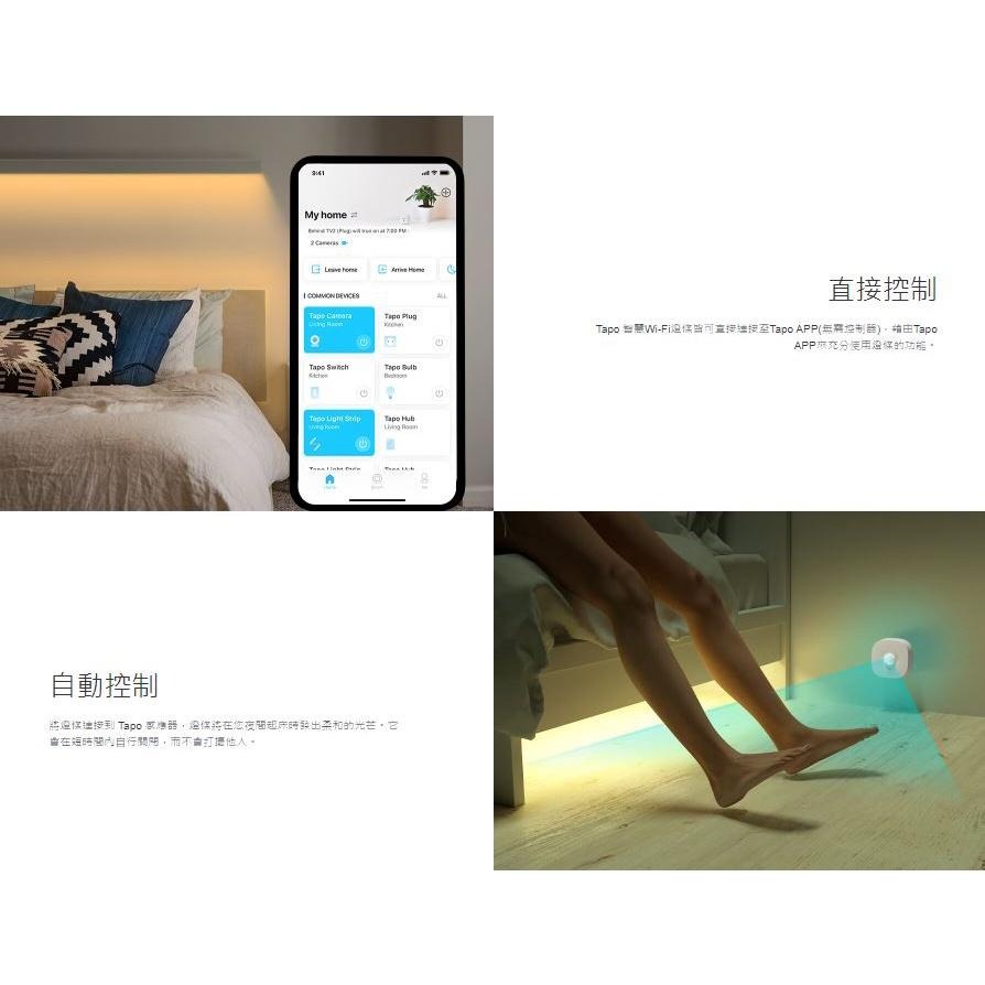 TP-Link Tapo L900 Led 智慧燈條 5m/10m APP 燈帶 WIFI L900-5 L900-10-細節圖3