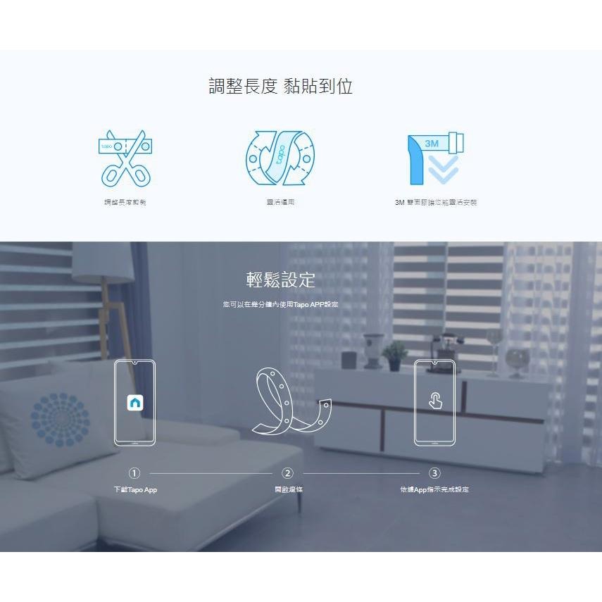 TP-Link Tapo L900 Led 智慧燈條 5m/10m APP 燈帶 WIFI L900-5 L900-10-細節圖4