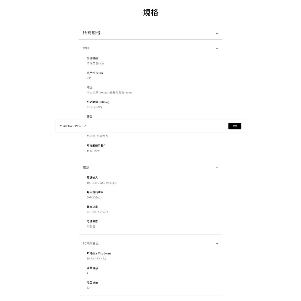 BenQ MindDuo 2 Plus 坐姿偵測版 貝殼白/海洋藍/珊瑚粉/星沙黃 親子共讀檯燈 閱讀燈 光華商場-細節圖8