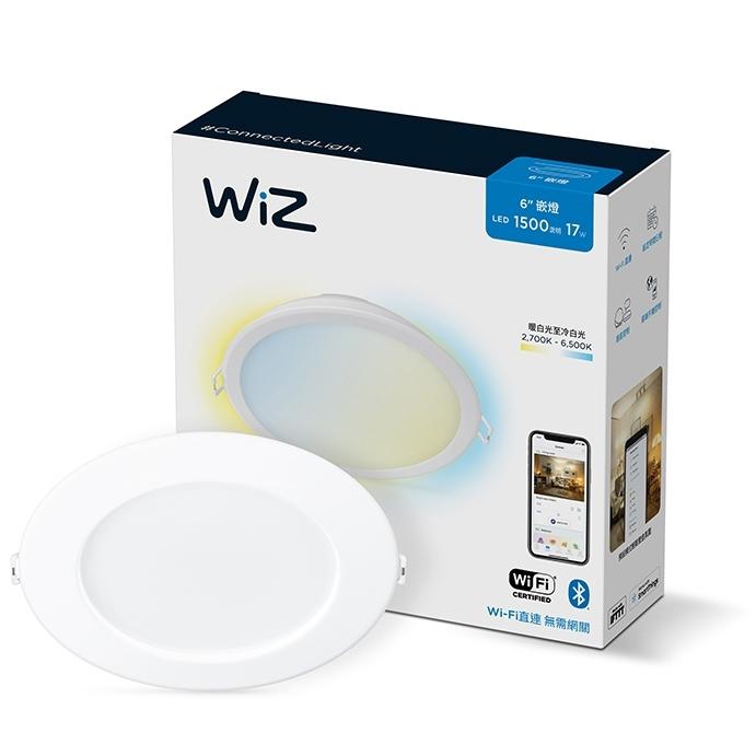 【免運】Philips 飛利浦 PW003 Wi-Fi WiZ 智慧照明 可調色溫嵌燈 嵌燈 光華商場-細節圖2