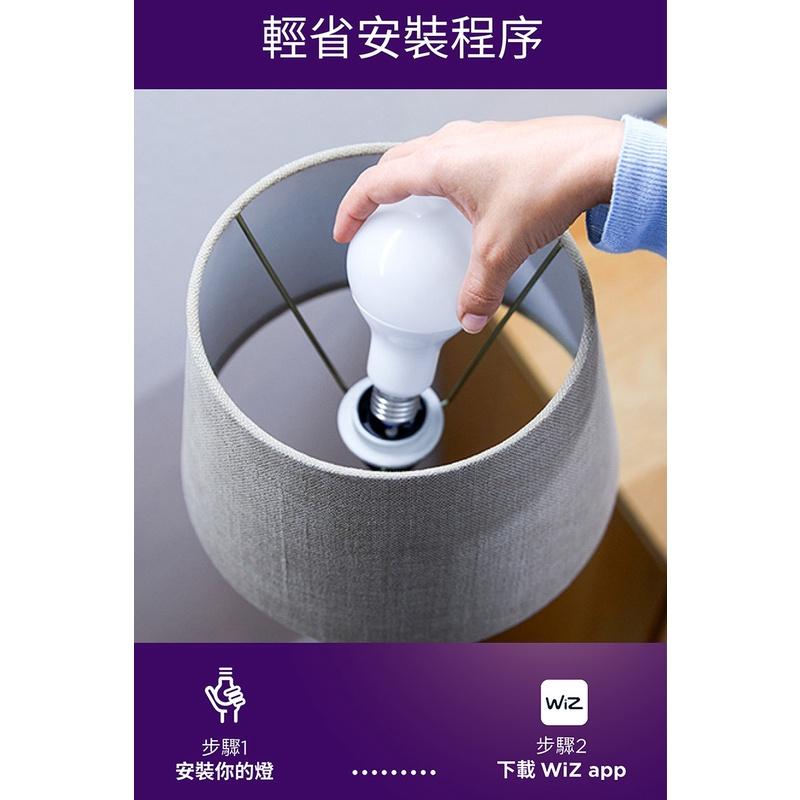 【免運】Philips 飛利浦 PW003 Wi-Fi WiZ 智慧照明 可調色溫嵌燈 嵌燈 光華商場-細節圖5