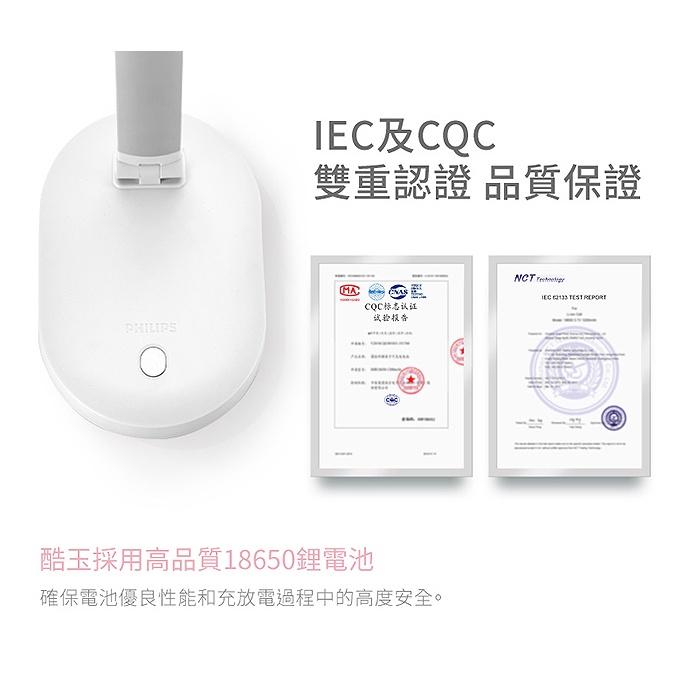 【限量促銷】Philips 飛利浦 66145 PD028 酷玉LED全光譜可攜式充電檯燈 桌燈 檯燈 閱讀燈 光華商場-細節圖6