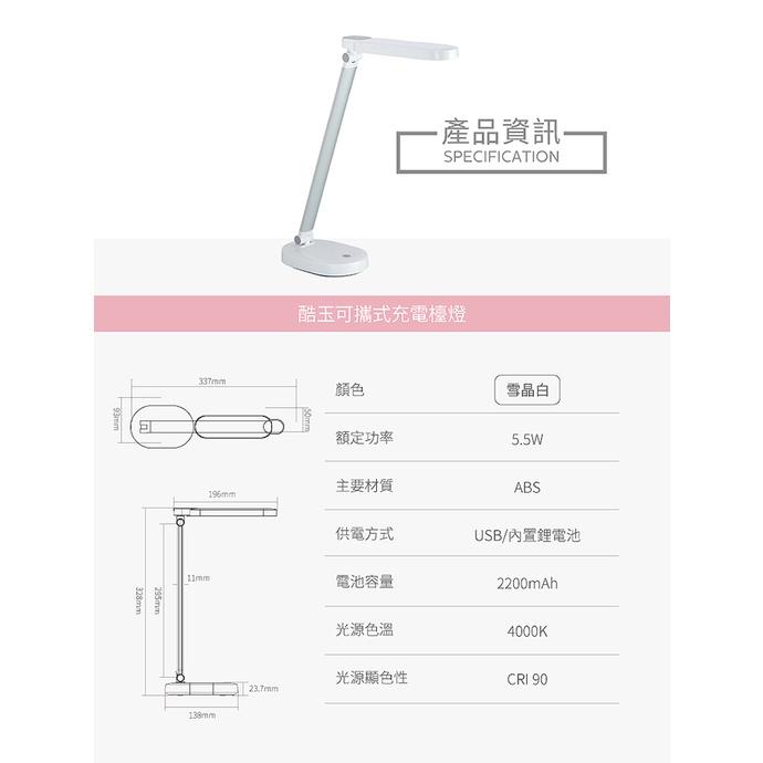 【限量促銷】Philips 飛利浦 66145 PD028 酷玉LED全光譜可攜式充電檯燈 桌燈 檯燈 閱讀燈 光華商場-細節圖8