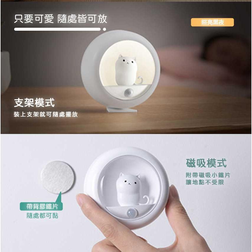 Intopic 廣鼎 GW-SL-001 純白萌喵 療癒乳牛 自動感應 小夜燈 床頭燈 磁吸式 人體感應 光華商場-細節圖4