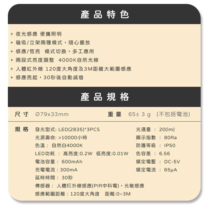 Intopic 廣鼎 GW-SL-001 純白萌喵 療癒乳牛 自動感應 小夜燈 床頭燈 磁吸式 人體感應 光華商場-細節圖8