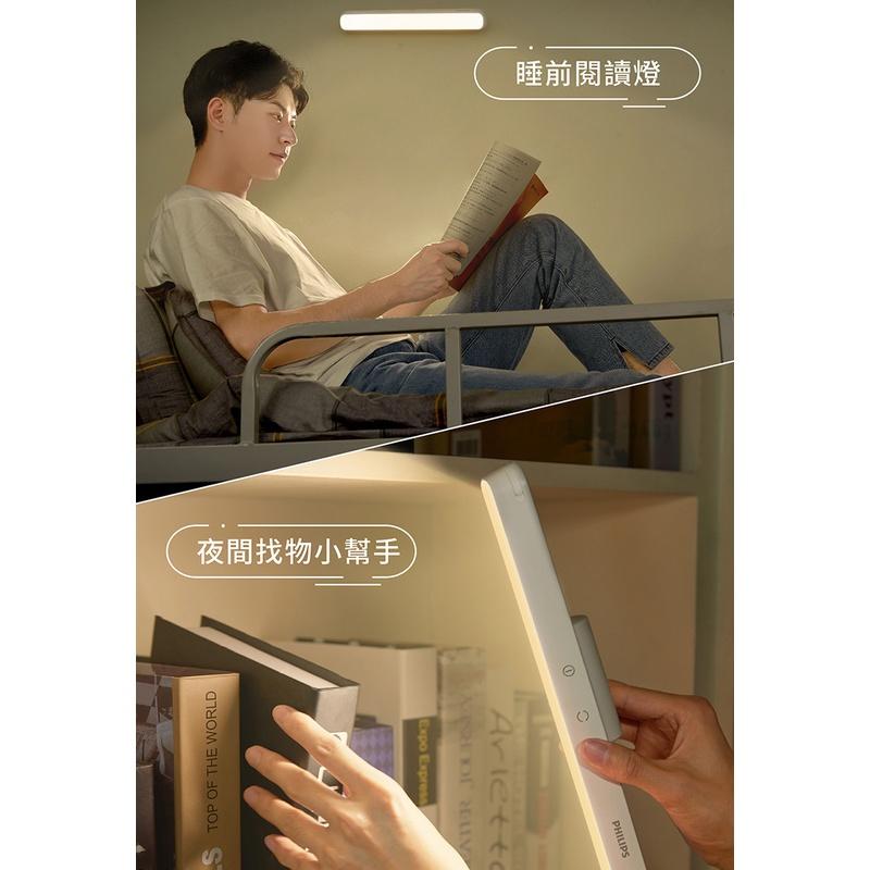 【熱銷商品】Philips 飛利浦 66147 酷俠 LED充電燈 PD043 閱讀燈 書燈 公司貨 光華商場-細節圖4
