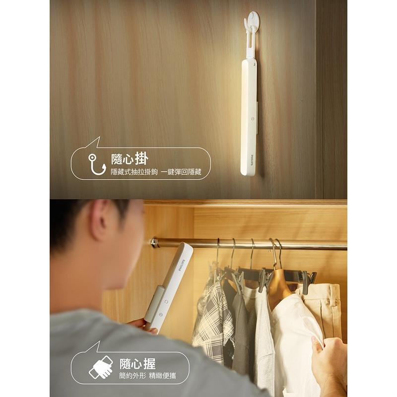 【熱銷商品】Philips 飛利浦 66147 酷俠 LED充電燈 PD043 閱讀燈 書燈 公司貨 光華商場-細節圖6