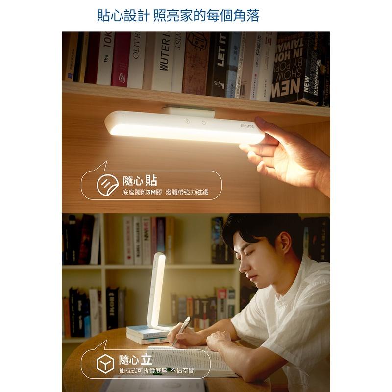 【熱銷商品】Philips 飛利浦 66147 酷俠 LED充電燈 PD043 閱讀燈 書燈 公司貨 光華商場-細節圖7