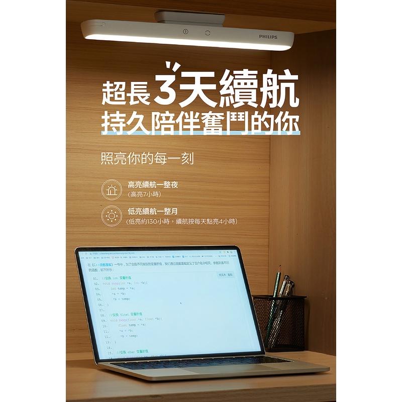 【熱銷商品】Philips 飛利浦 66147 酷俠 LED充電燈 PD043 閱讀燈 書燈 公司貨 光華商場-細節圖8