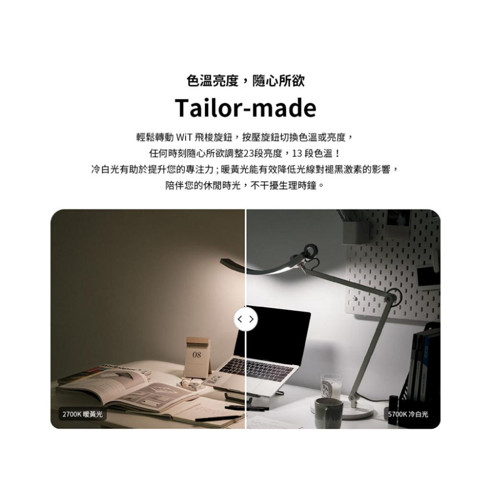 BenQ WiT 智能調光升級版 2023款 螢幕閱讀檯燈 桌燈 閱讀燈 檯燈 LED 護眼燈 光華商場 明基 公司貨-細節圖5