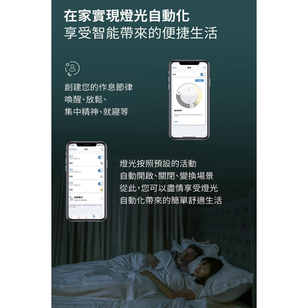 Philips 飛利浦 Wi-Fi WiZ 智慧照明 慕心智慧LED吸頂燈 PW009 吸頂燈 LED 智慧燈 光華-細節圖6