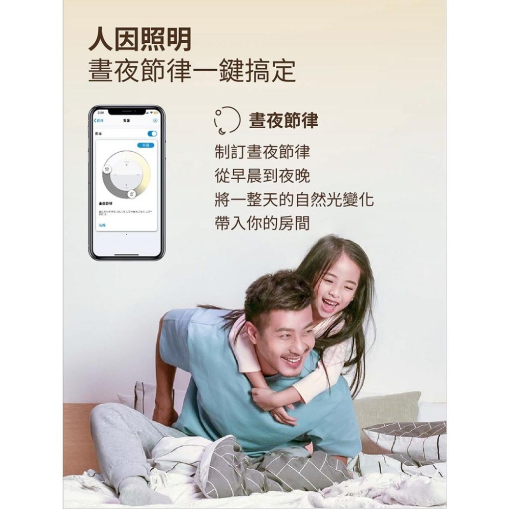 Philips 飛利浦 Wi-Fi WiZ 智慧照明 慕心智慧LED吸頂燈 PW009 吸頂燈 LED 智慧燈 光華-細節圖4