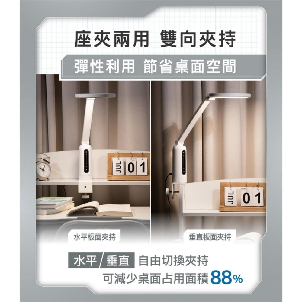 Philips 飛利浦 66194 軒坦ECO 座夾兩用LED護眼檯燈 PD056 護眼燈 檯燈 學習燈 桌燈 光華商場-細節圖7