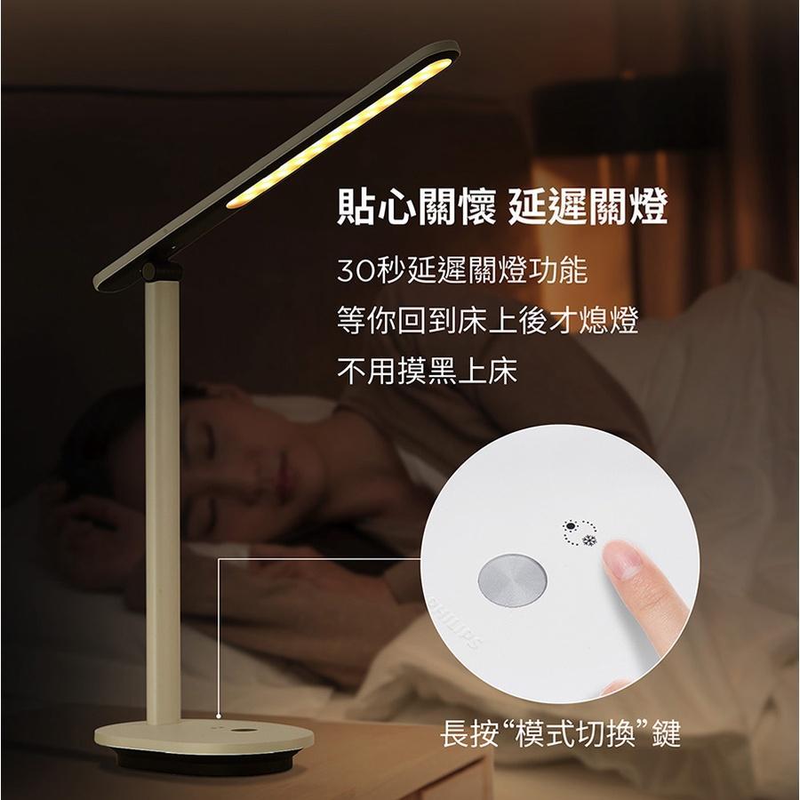 【限量促銷】Philips 飛利浦 PD040 66140 酷雅 LED護眼檯燈 桌燈 護眼燈 防眩光 檯燈 光華商場-細節圖6