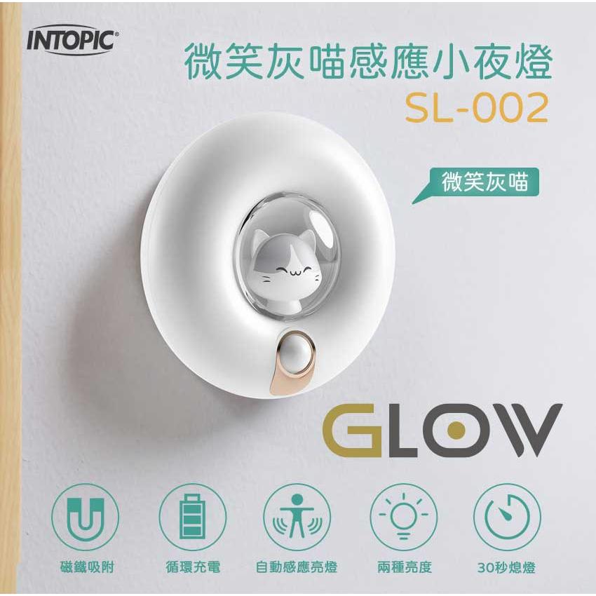 Intopic 廣鼎 GW-SL-002 微笑灰喵 自動感應 小夜燈 床頭燈 磁吸式 感應燈 人體感應 光華商場-細節圖3