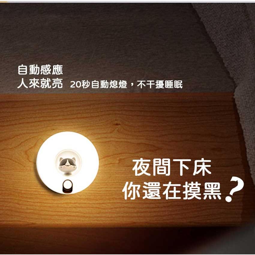Intopic 廣鼎 GW-SL-002 微笑灰喵 自動感應 小夜燈 床頭燈 磁吸式 感應燈 人體感應 光華商場-細節圖4