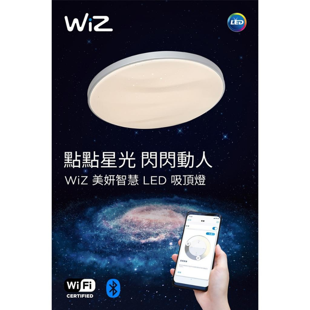 Philips 飛利浦 Wi-Fi WiZ 智慧照明 美妍智慧LED吸頂燈 PW010/PW011 吸頂燈 光華商場-細節圖8