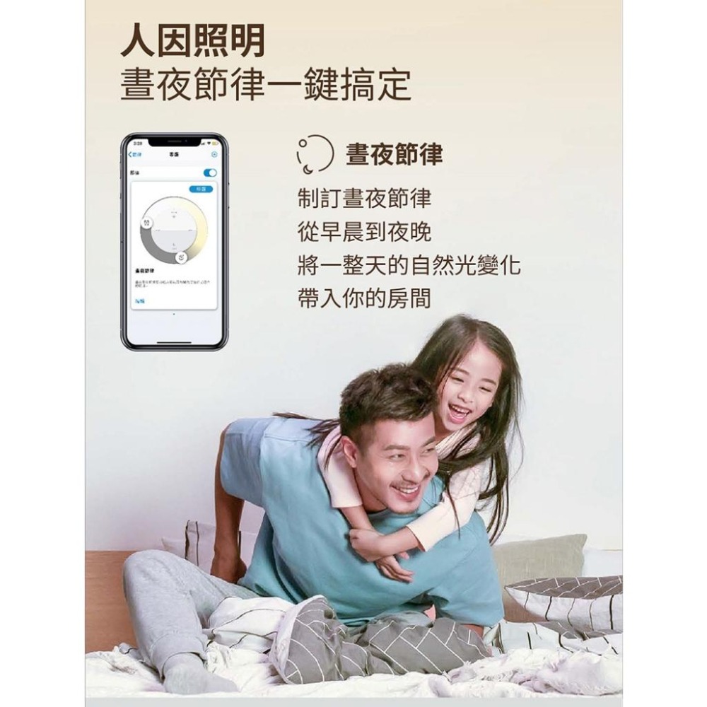 Philips 飛利浦 Wi-Fi WiZ 智慧照明 美妍智慧LED吸頂燈 PW010/PW011 吸頂燈 光華商場-細節圖3