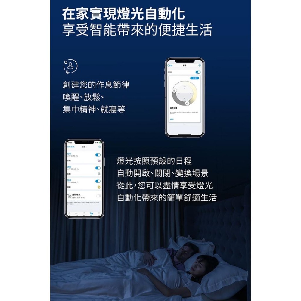 Philips 飛利浦 Wi-Fi WiZ 智慧照明 美妍智慧LED吸頂燈 PW010/PW011 吸頂燈 光華商場-細節圖5
