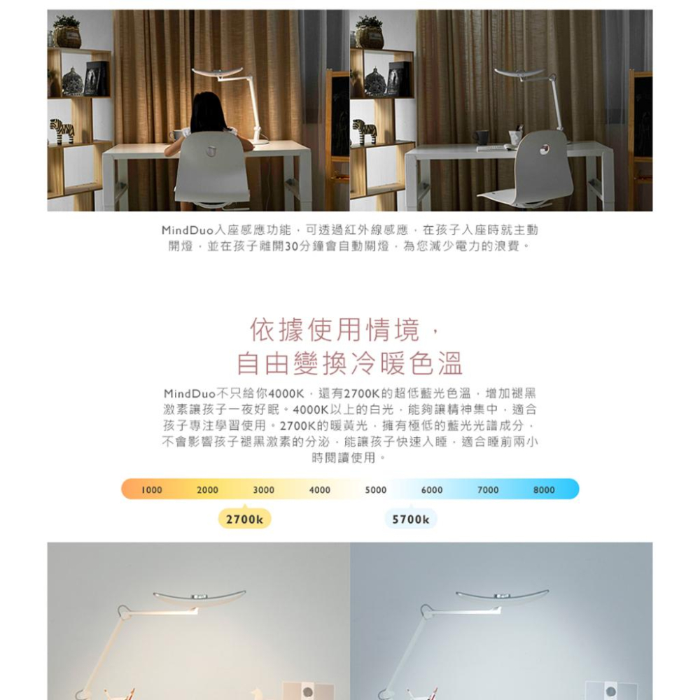 BENQ WiT MindDuo / MindDuo 2 親子共讀檯燈 護眼燈 檯燈 桌燈 閱讀燈 感應燈 光華商場-細節圖4