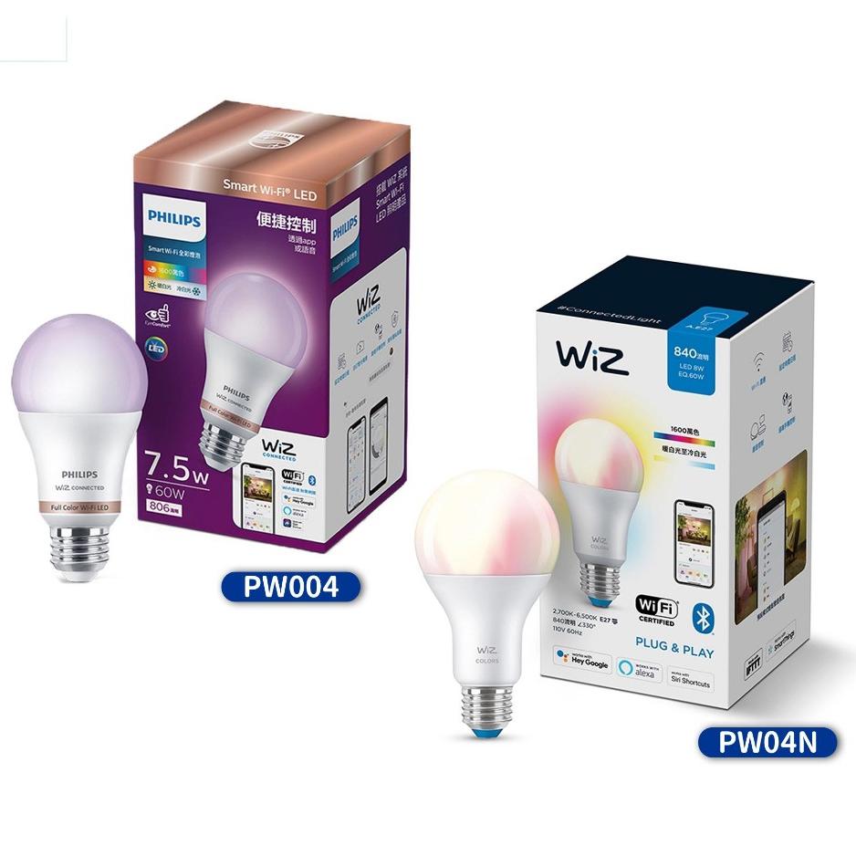 Philips 飛利浦 WiZ PW04N PW004 Wi-Fi 全彩燈泡 智慧燈泡 燈泡 光華商場-細節圖2