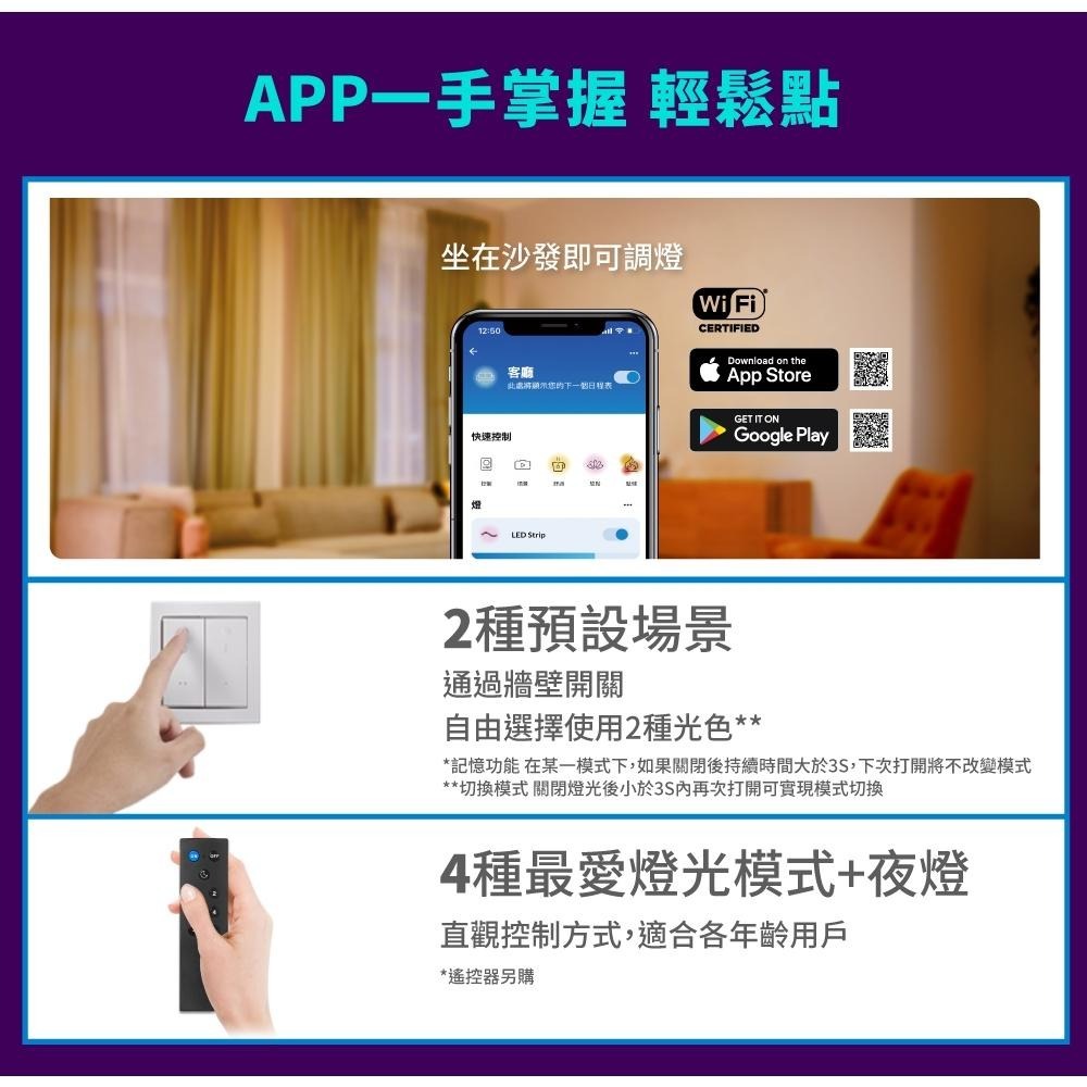 Philips 飛利浦 PW012 Wi-Fi WiZ 智慧照明 智慧LED吸頂燈 星鑽版 吸頂燈 光華商場 公司貨-細節圖7