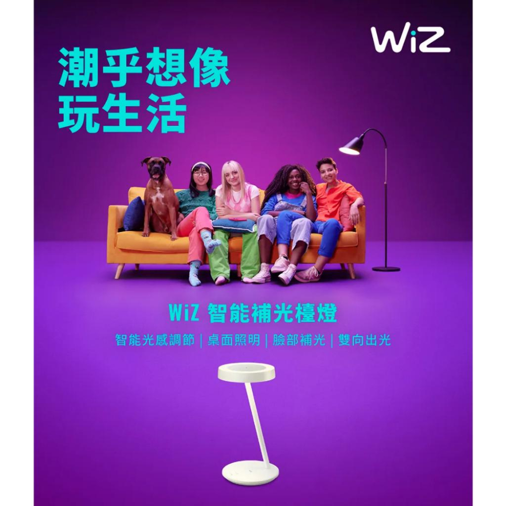Philips 飛利浦 PW020 WiZ Wi-Fi 智能補光燈 Wifi 補光燈 拍照補光 檯燈 光華商場-細節圖3