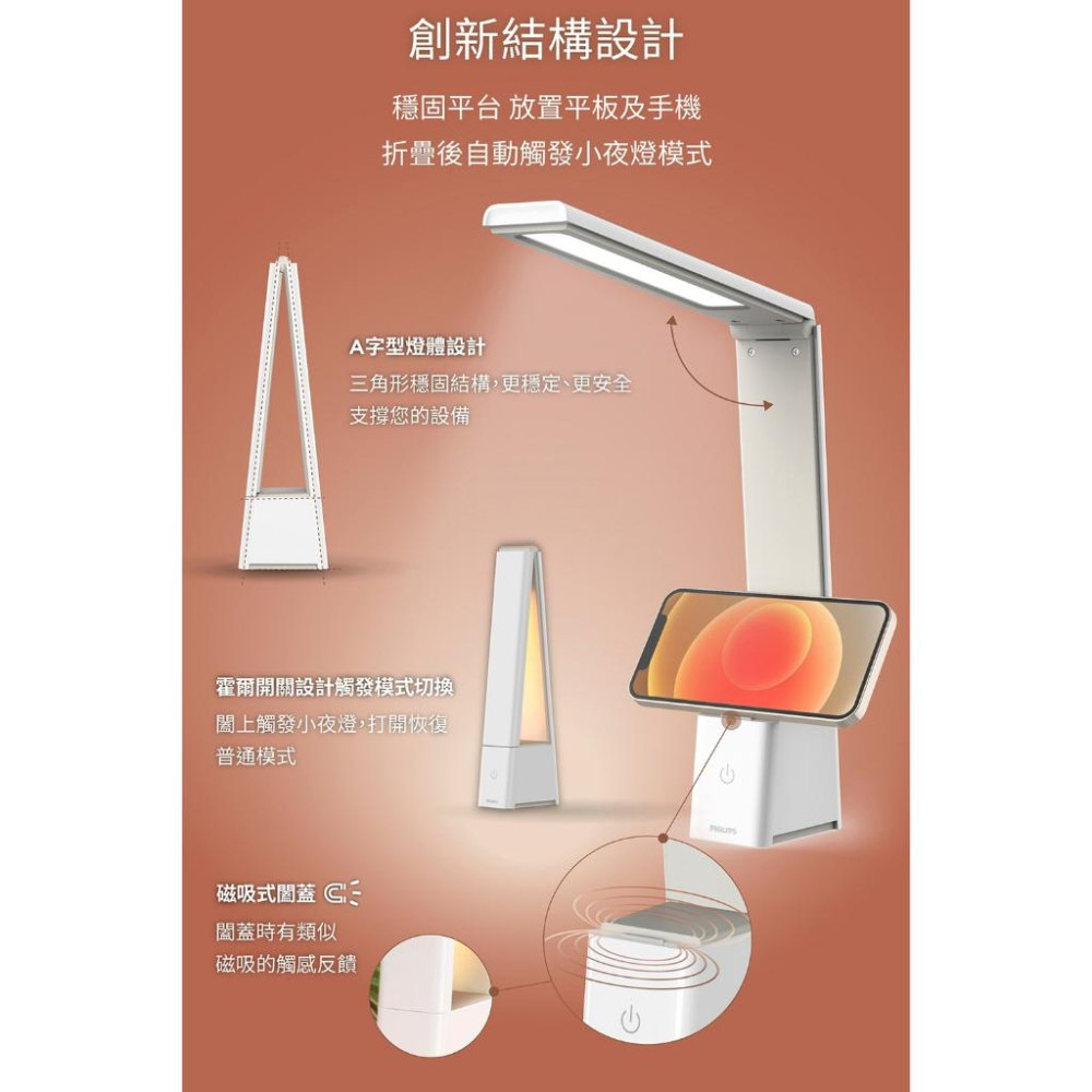 Philips 飛利浦 PD051 酷佳充電多功能檯燈 閱讀燈 書桌燈 檯燈 多功能 66163 光華商場 公司貨-細節圖5