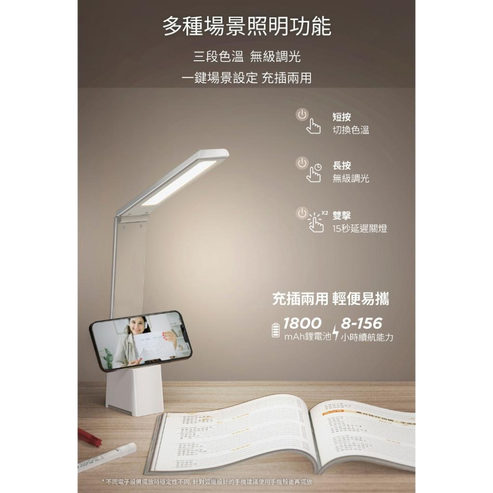 Philips 飛利浦 PD051 酷佳充電多功能檯燈 閱讀燈 書桌燈 檯燈 多功能 66163 光華商場 公司貨-細節圖6